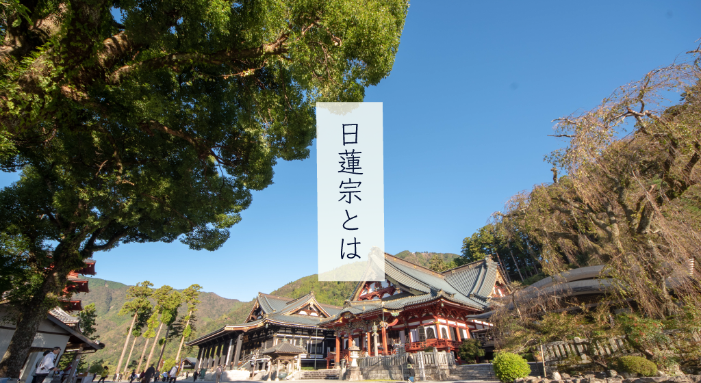 本廣寺 - 本廣寺について